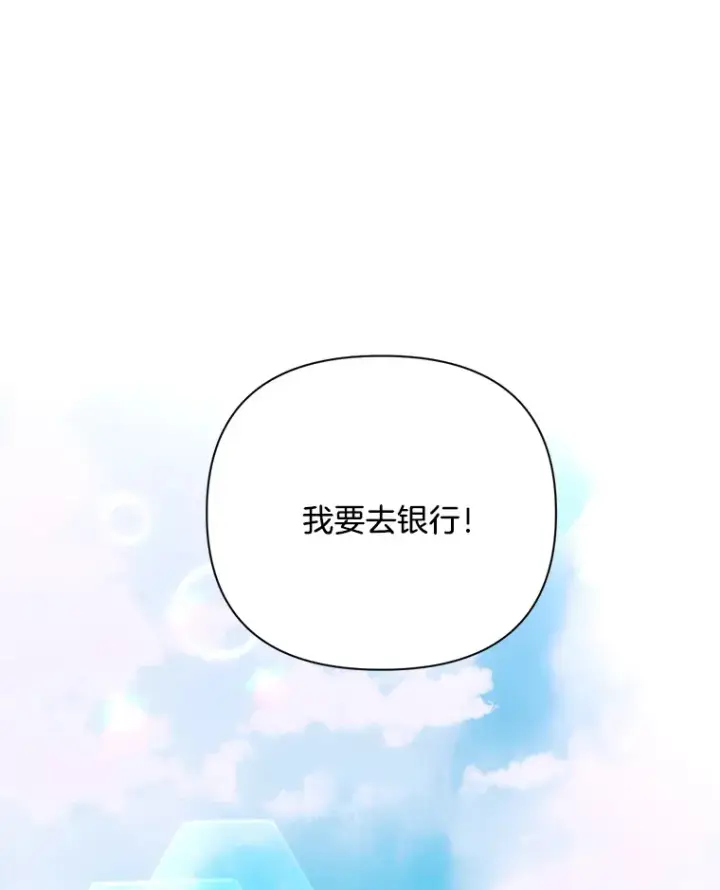 《偏执男配疯掉了》5.回忆涓滴图45
