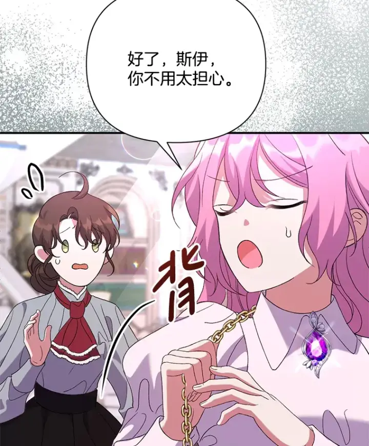 《偏执男配疯掉了》5.回忆涓滴图58