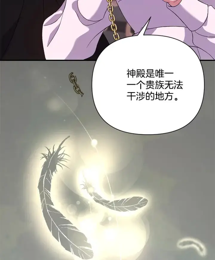 《偏执男配疯掉了》5.回忆涓滴图59