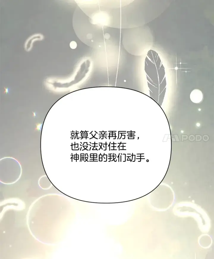 《偏执男配疯掉了》5.回忆涓滴图60