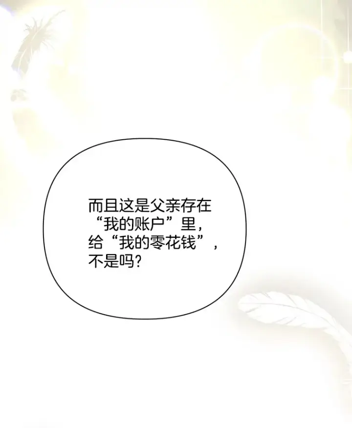 《偏执男配疯掉了》5.回忆涓滴图61