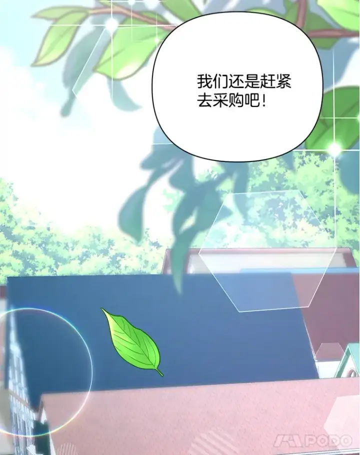 《偏执男配疯掉了》5.回忆涓滴图64