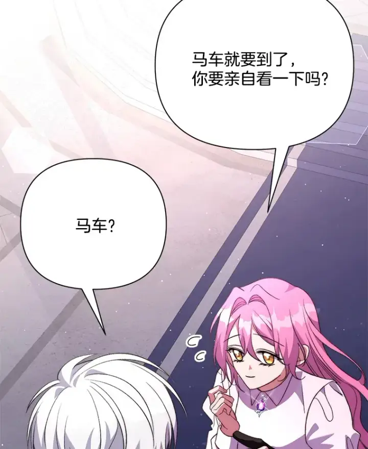 《偏执男配疯掉了》5.回忆涓滴图91