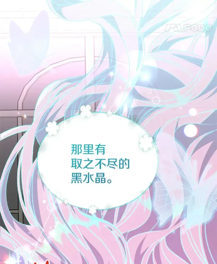 《偏执男配疯掉了》6.武装磅礴图105