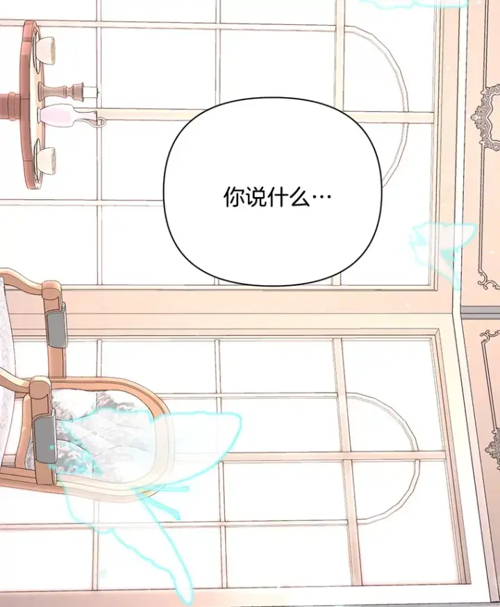 《偏执男配疯掉了》6.武装磅礴图114