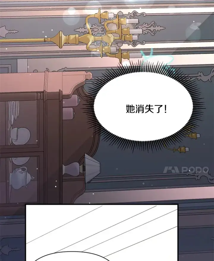 《偏执男配疯掉了》6.武装磅礴图115