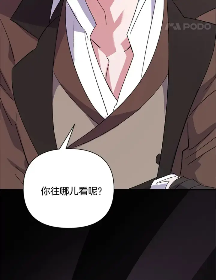 《偏执男配疯掉了》6.武装磅礴图119