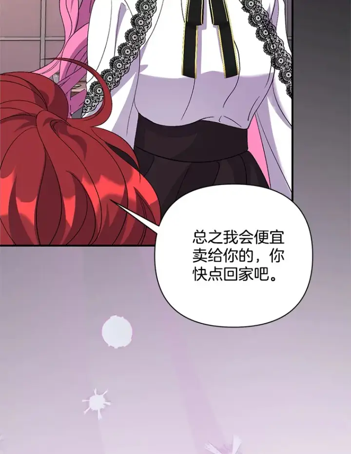 《偏执男配疯掉了》6.武装磅礴图121