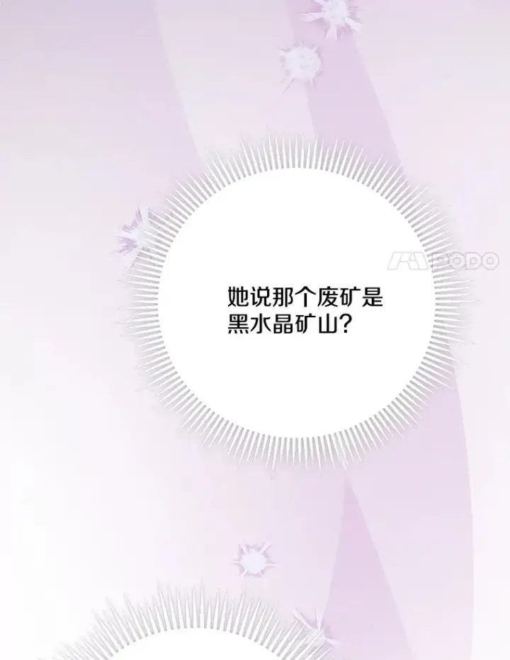 《偏执男配疯掉了》6.武装磅礴图122