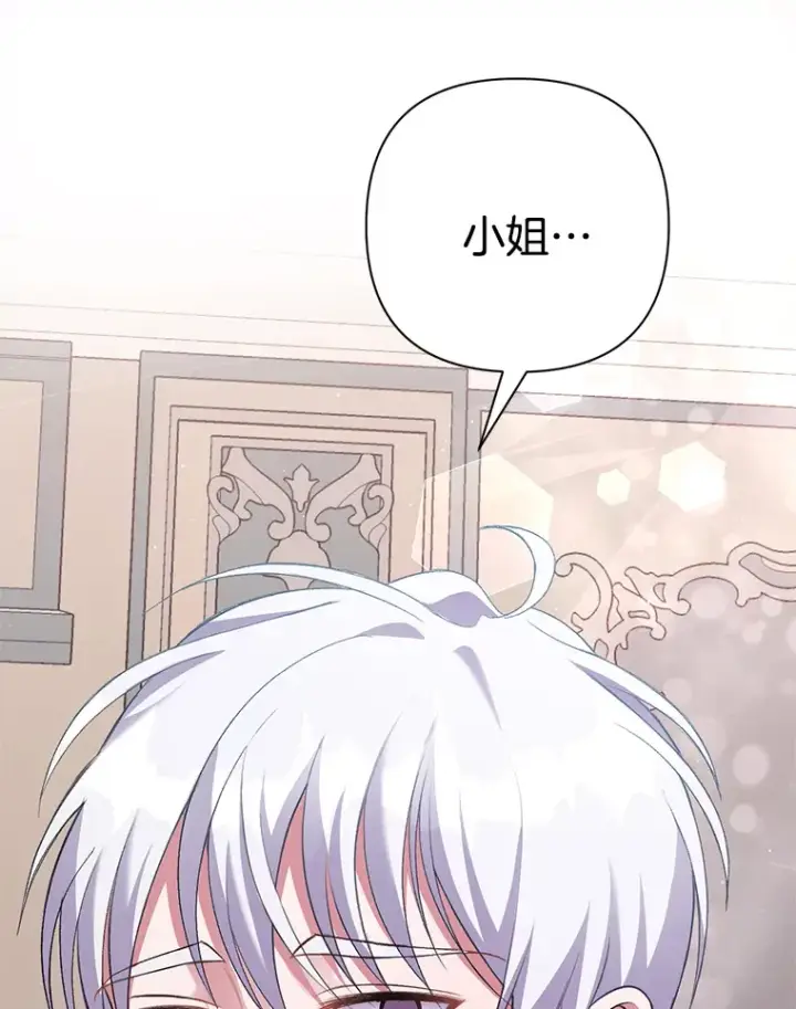 《偏执男配疯掉了》6.武装磅礴图127