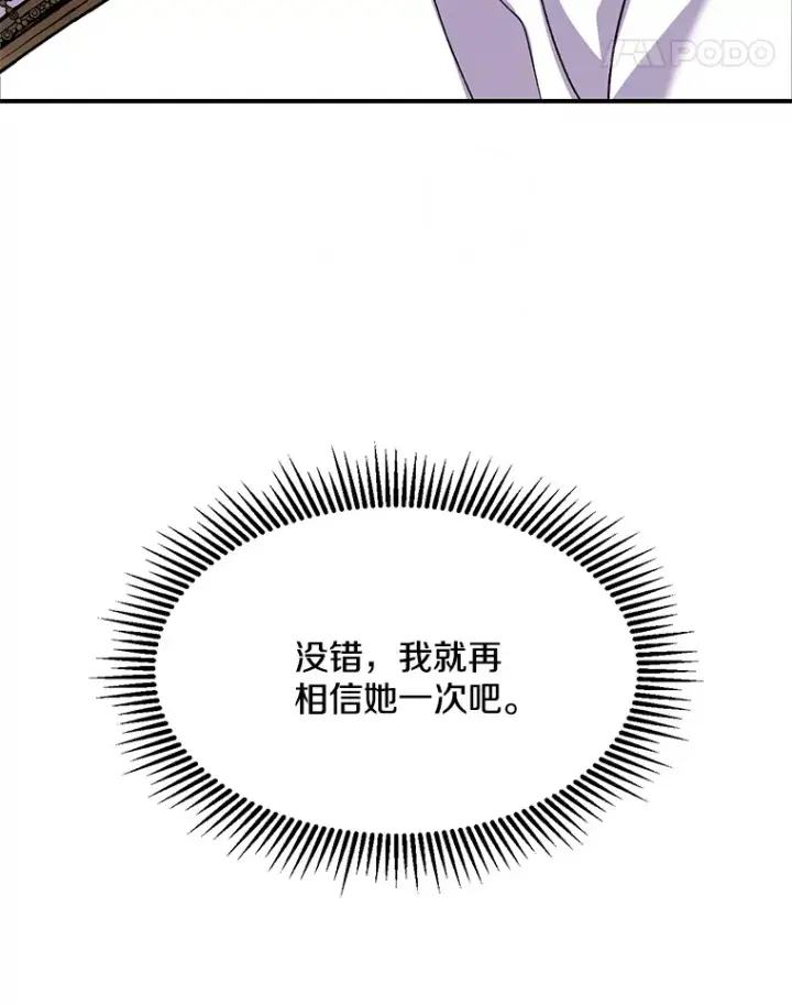 《偏执男配疯掉了》6.武装磅礴图129