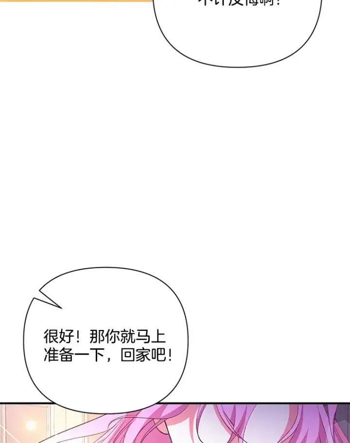 《偏执男配疯掉了》6.武装磅礴图133
