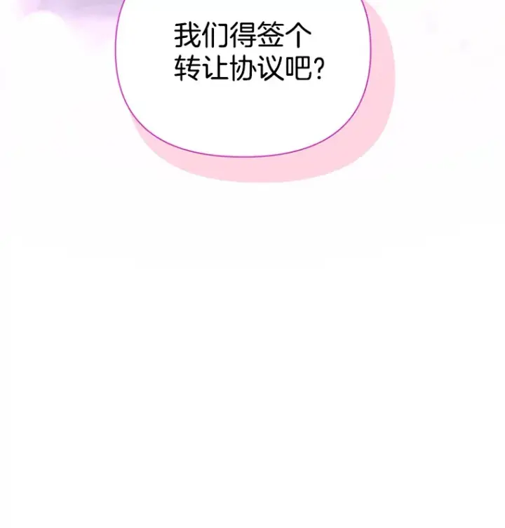 《偏执男配疯掉了》6.武装磅礴图138