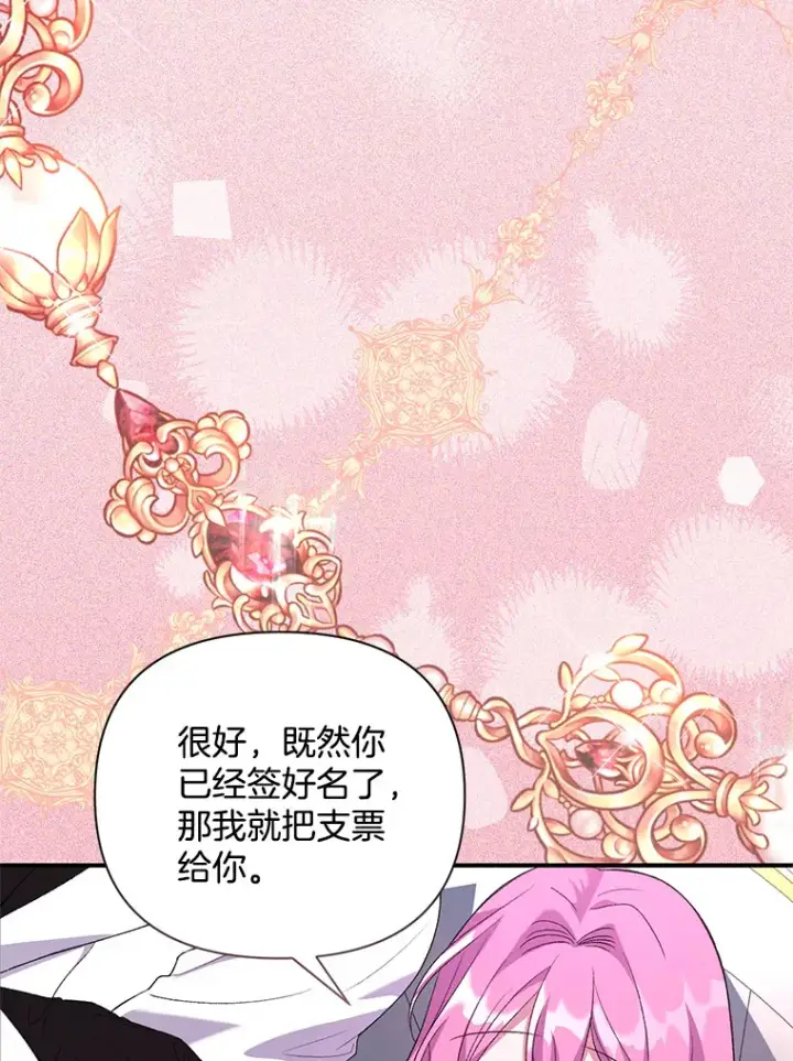 《偏执男配疯掉了》6.武装磅礴图144
