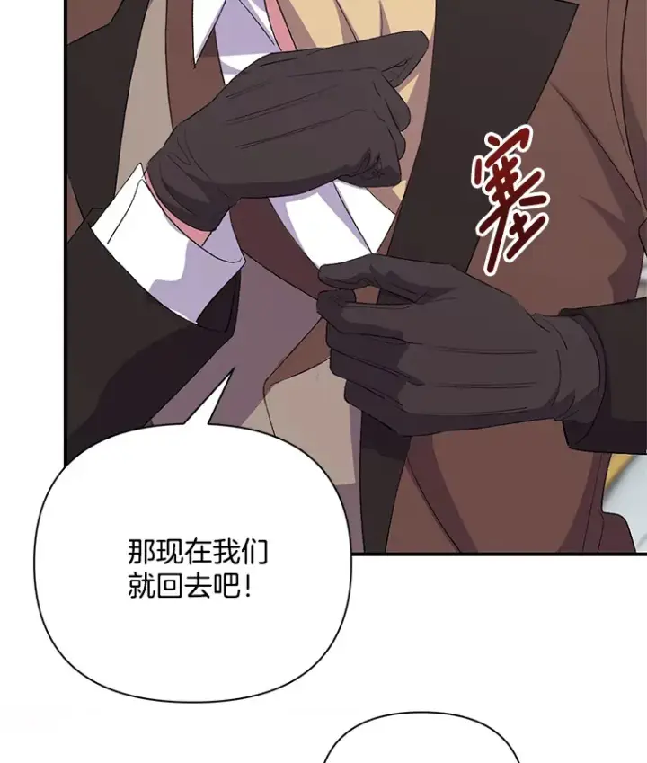 《偏执男配疯掉了》6.武装磅礴图148