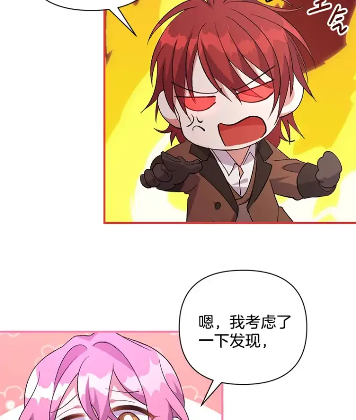 《偏执男配疯掉了》6.武装磅礴图150