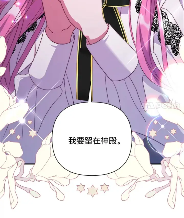 《偏执男配疯掉了》6.武装磅礴图153