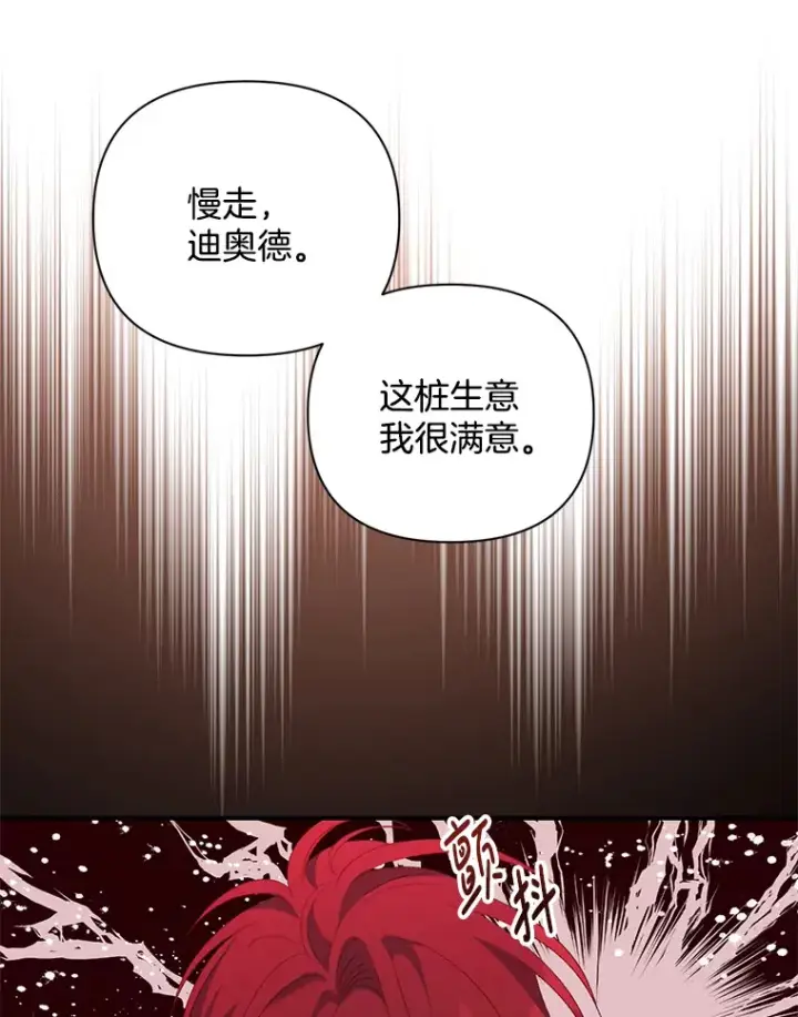 《偏执男配疯掉了》6.武装磅礴图154