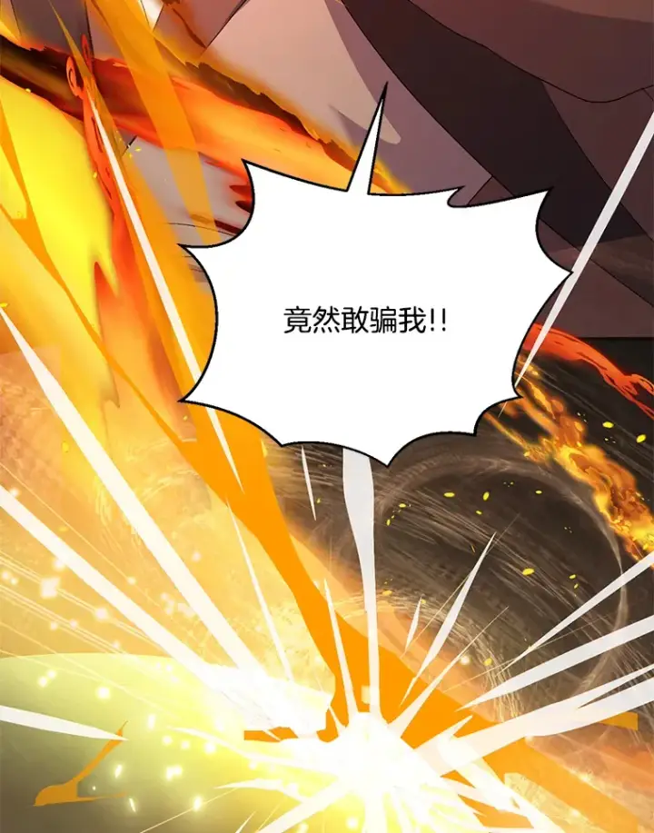 《偏执男配疯掉了》6.武装磅礴图158