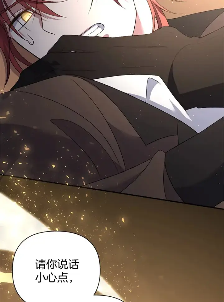 《偏执男配疯掉了》6.武装磅礴图173
