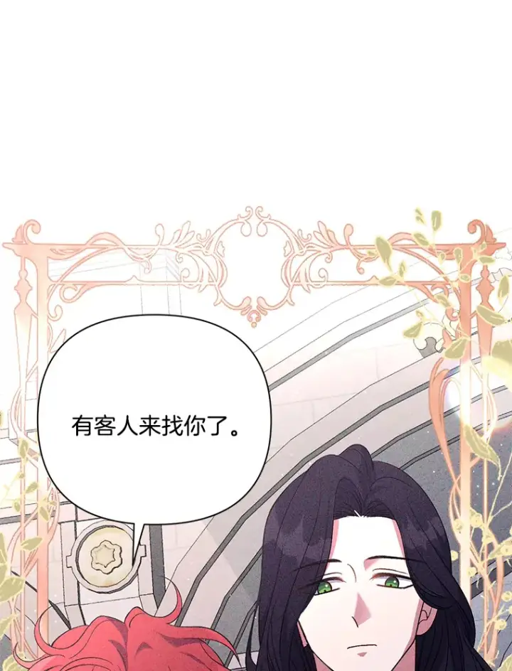 《偏执男配疯掉了》6.武装磅礴图18