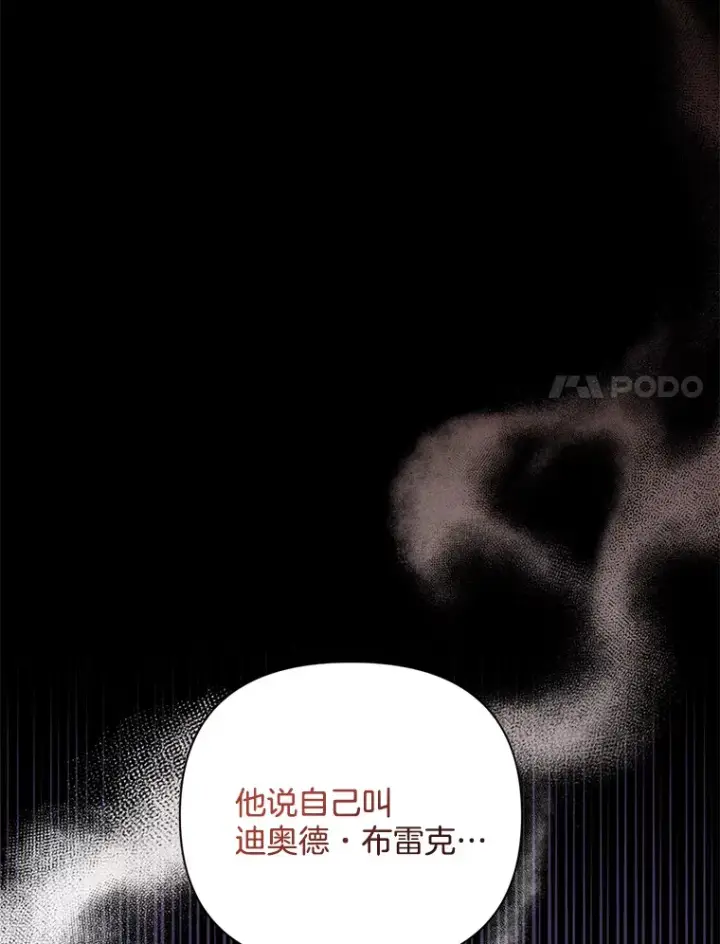 《偏执男配疯掉了》6.武装磅礴图22
