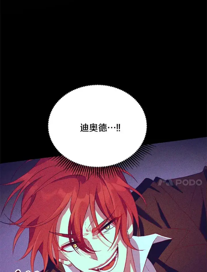 《偏执男配疯掉了》6.武装磅礴图25