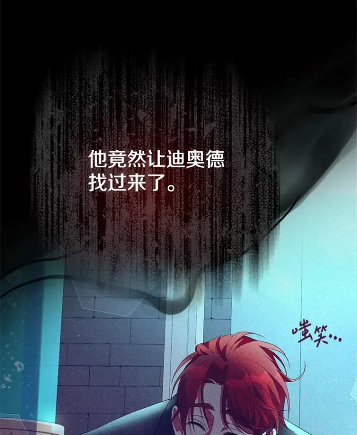 《偏执男配疯掉了》6.武装磅礴图27