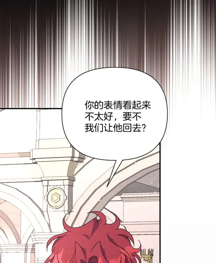 《偏执男配疯掉了》6.武装磅礴图31