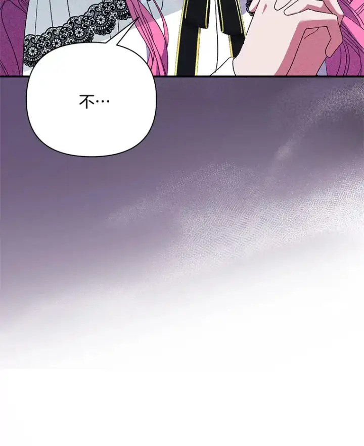 《偏执男配疯掉了》6.武装磅礴图34