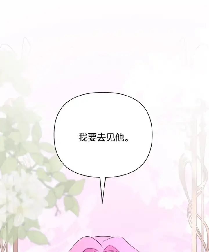《偏执男配疯掉了》6.武装磅礴图35