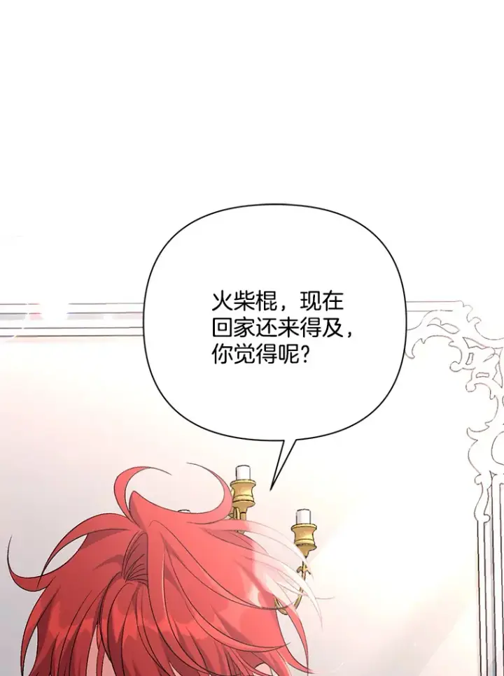 《偏执男配疯掉了》6.武装磅礴图51