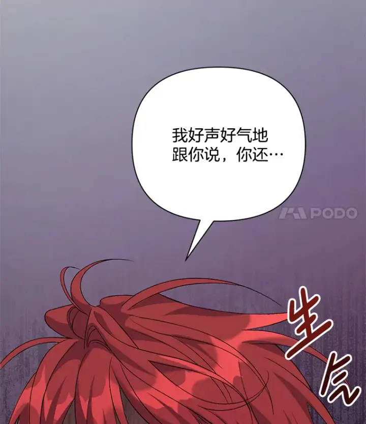 《偏执男配疯掉了》6.武装磅礴图59