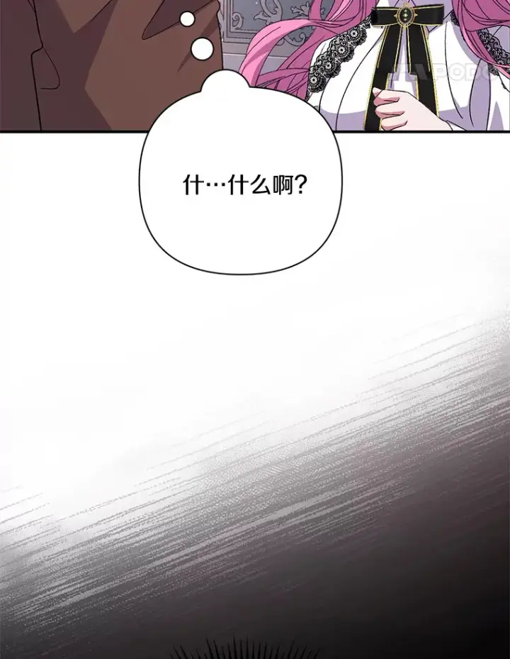 《偏执男配疯掉了》6.武装磅礴图70
