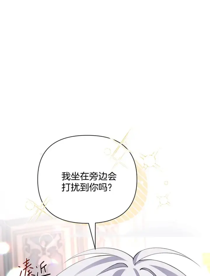 《偏执男配疯掉了》6.武装磅礴图78