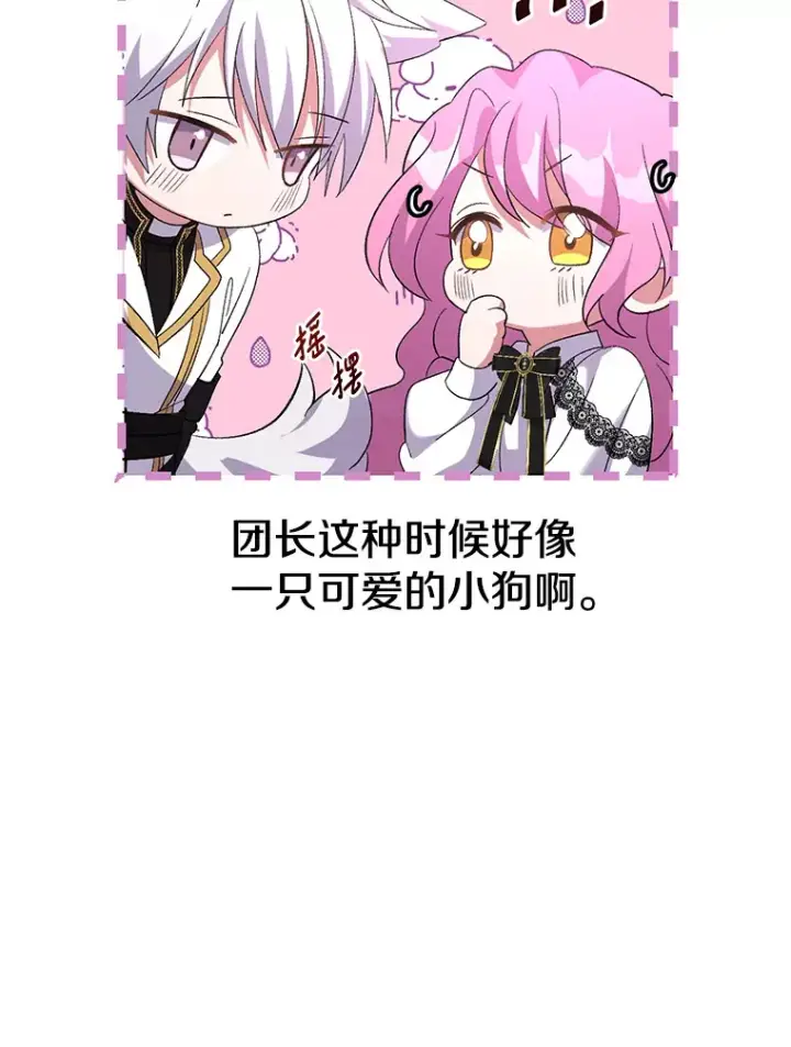 《偏执男配疯掉了》6.武装磅礴图81
