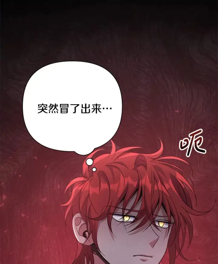 《偏执男配疯掉了》6.武装磅礴图85