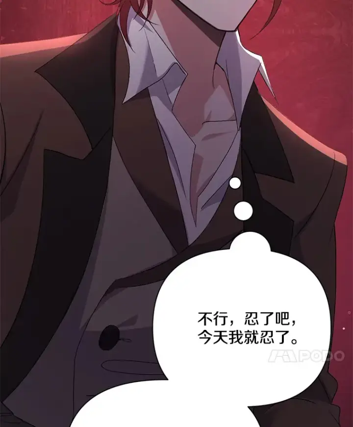 《偏执男配疯掉了》6.武装磅礴图86