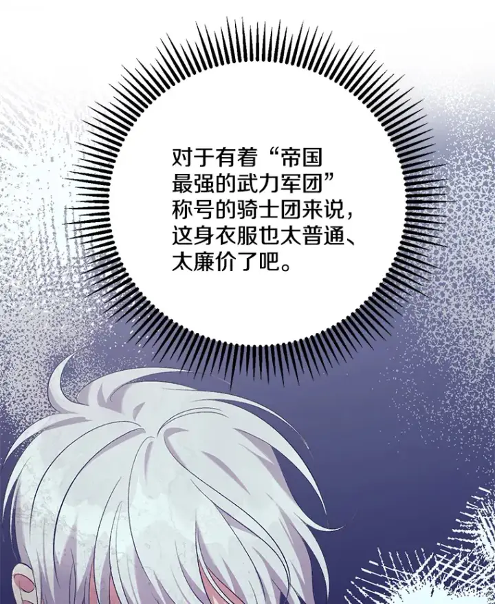 《偏执男配疯掉了》6.武装磅礴图9