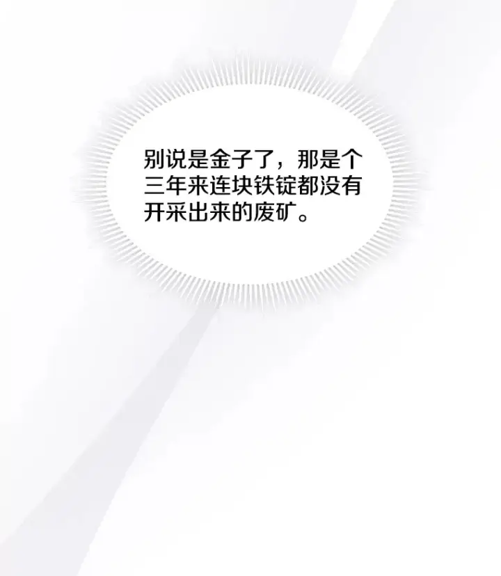 《偏执男配疯掉了》6.武装磅礴图95