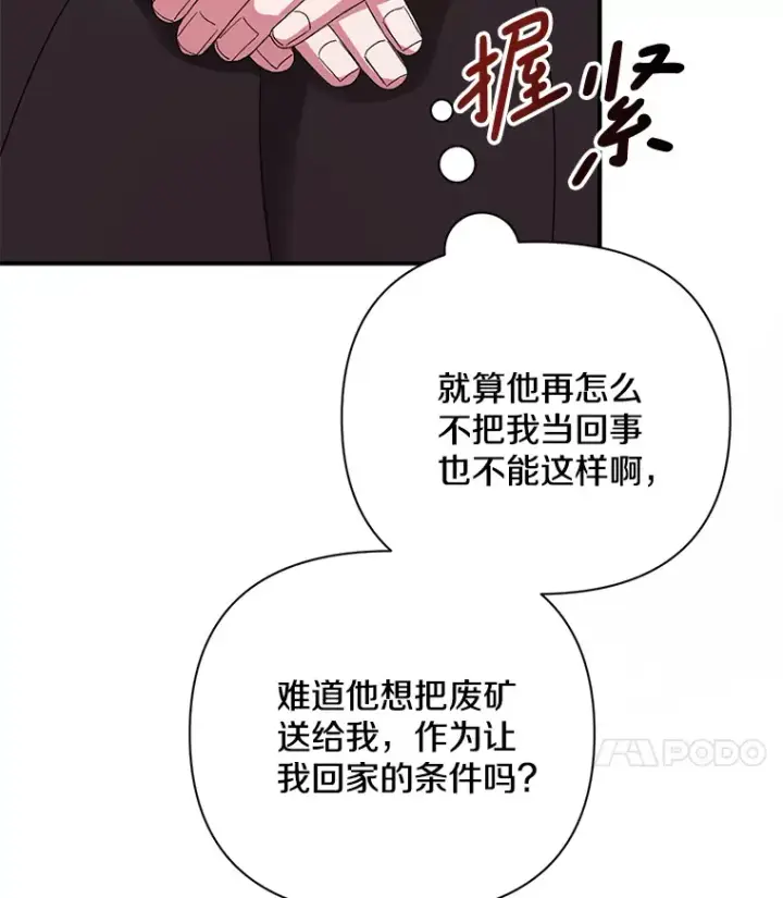 《偏执男配疯掉了》6.武装磅礴图97