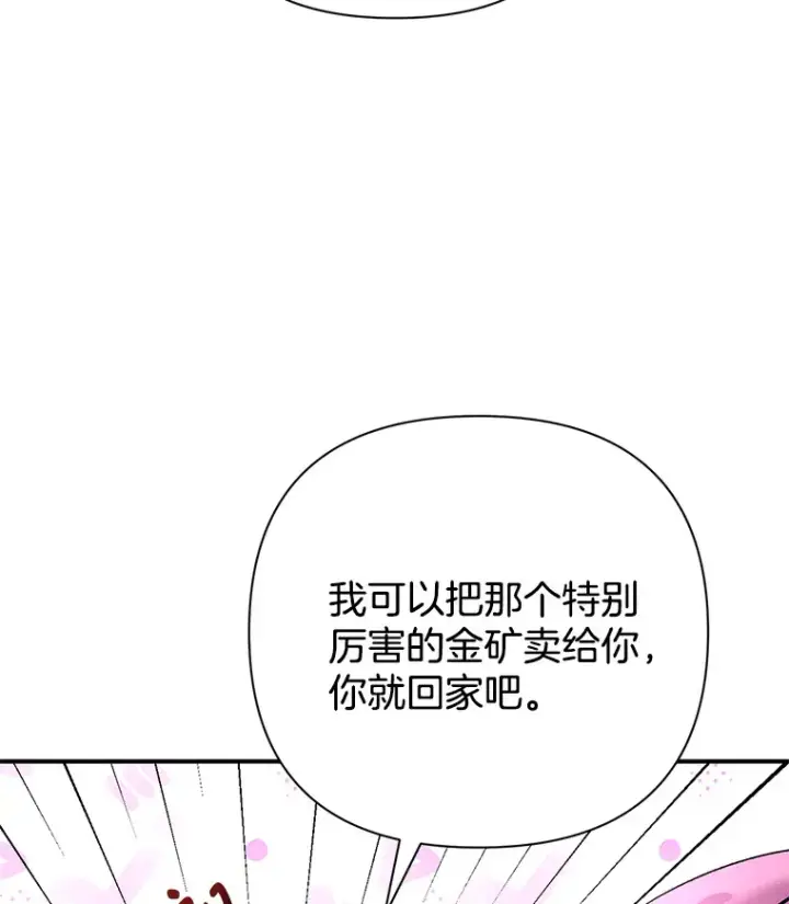《偏执男配疯掉了》6.武装磅礴图98