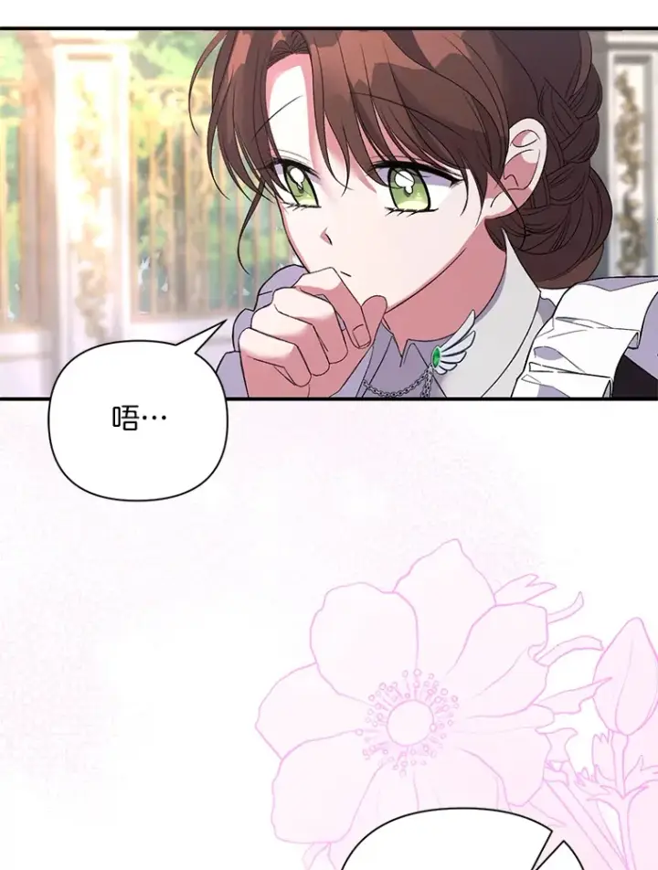 《偏执男配疯掉了》7.水有穷尽图109