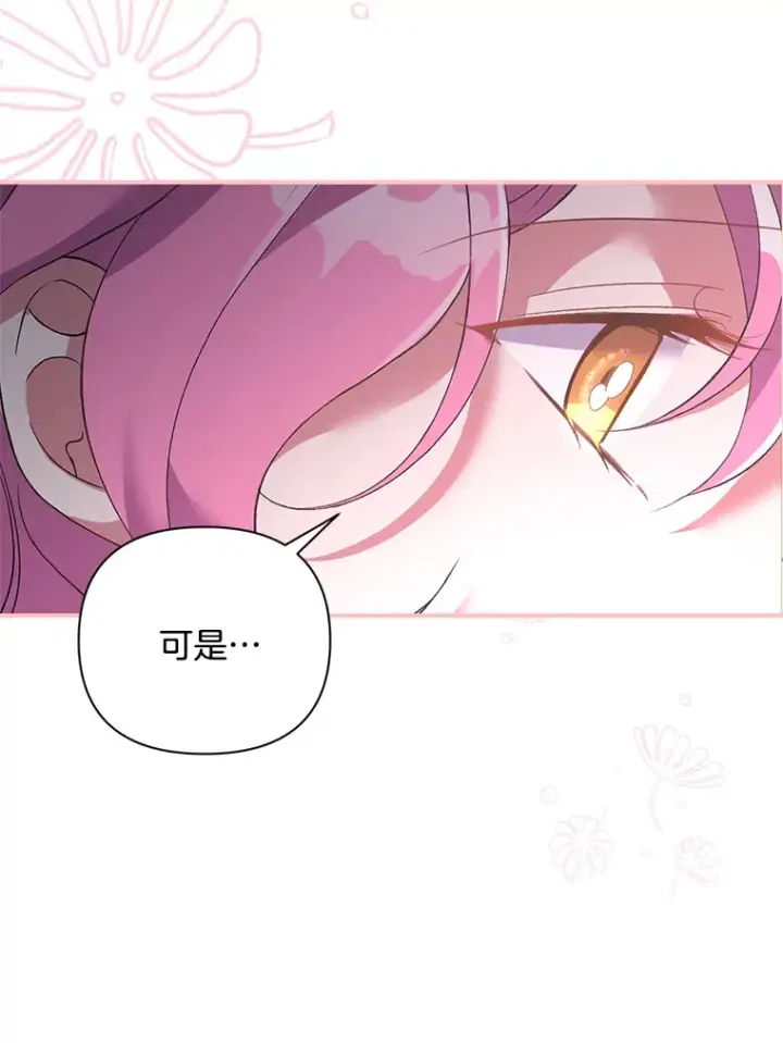 《偏执男配疯掉了》7.水有穷尽图115