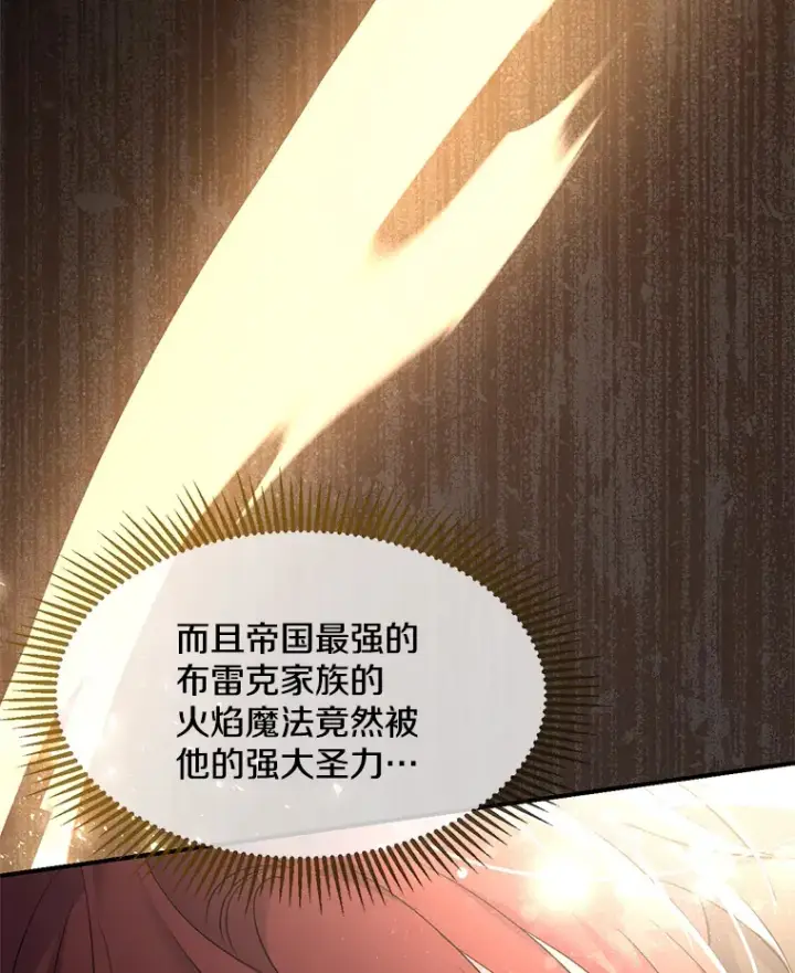 《偏执男配疯掉了》7.水有穷尽图12