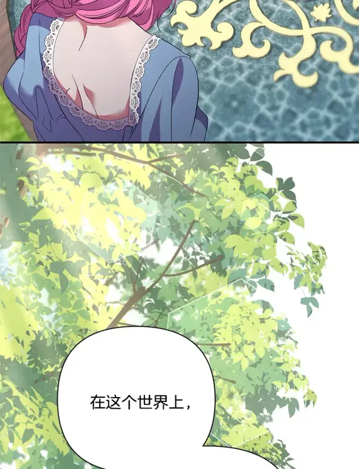 《偏执男配疯掉了》7.水有穷尽图130