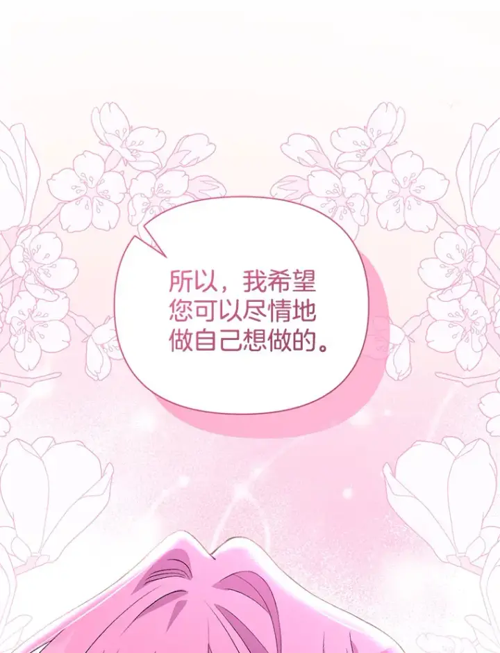 《偏执男配疯掉了》7.水有穷尽图133