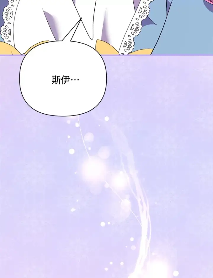 《偏执男配疯掉了》7.水有穷尽图135