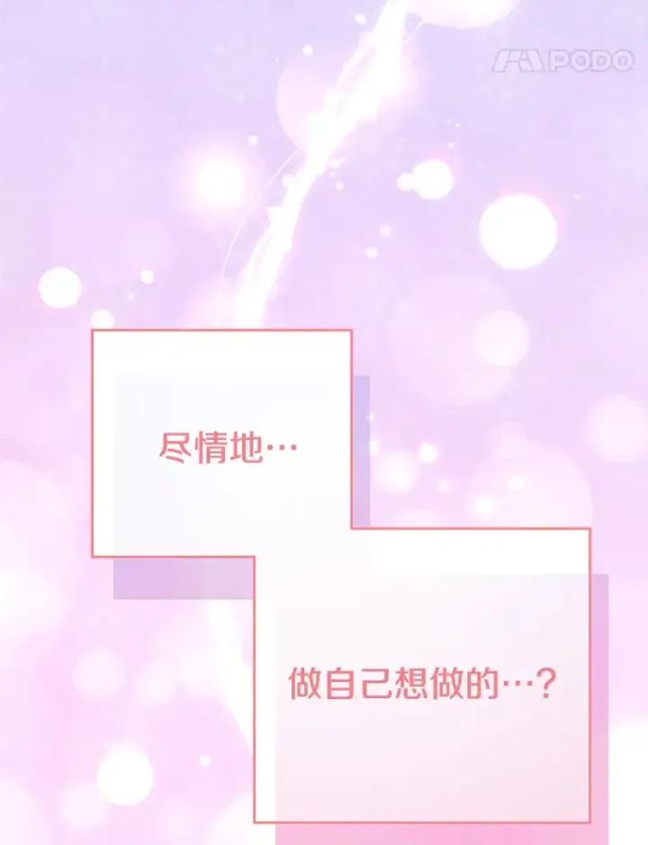 《偏执男配疯掉了》7.水有穷尽图136