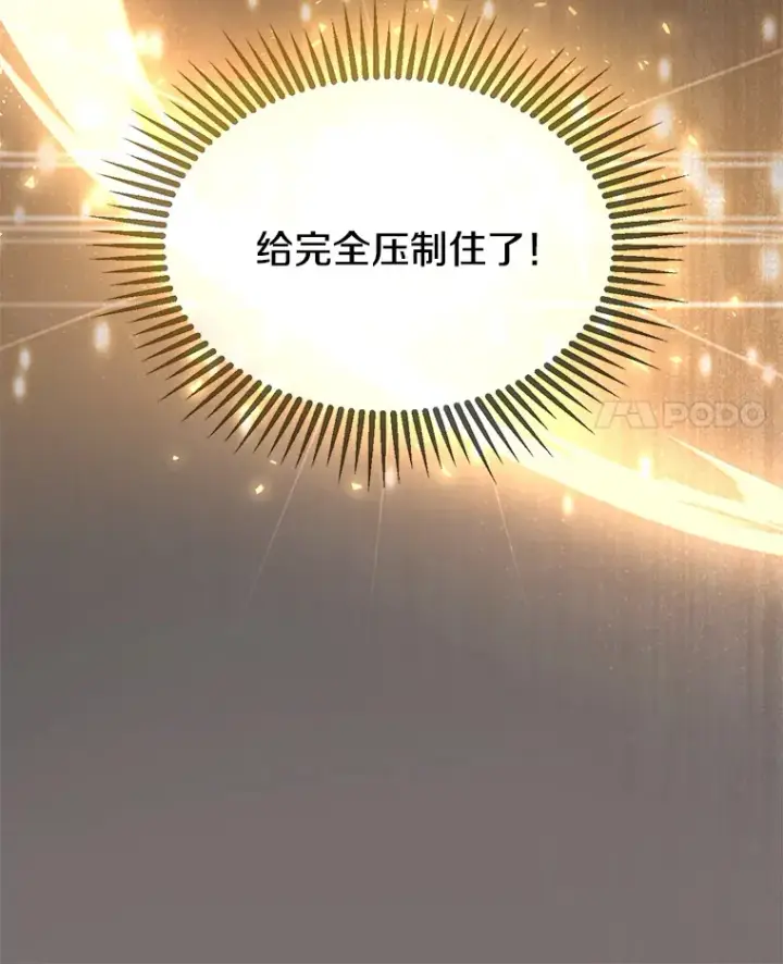 《偏执男配疯掉了》7.水有穷尽图14